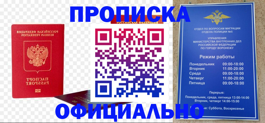 прописка иностранных граждан в Курске